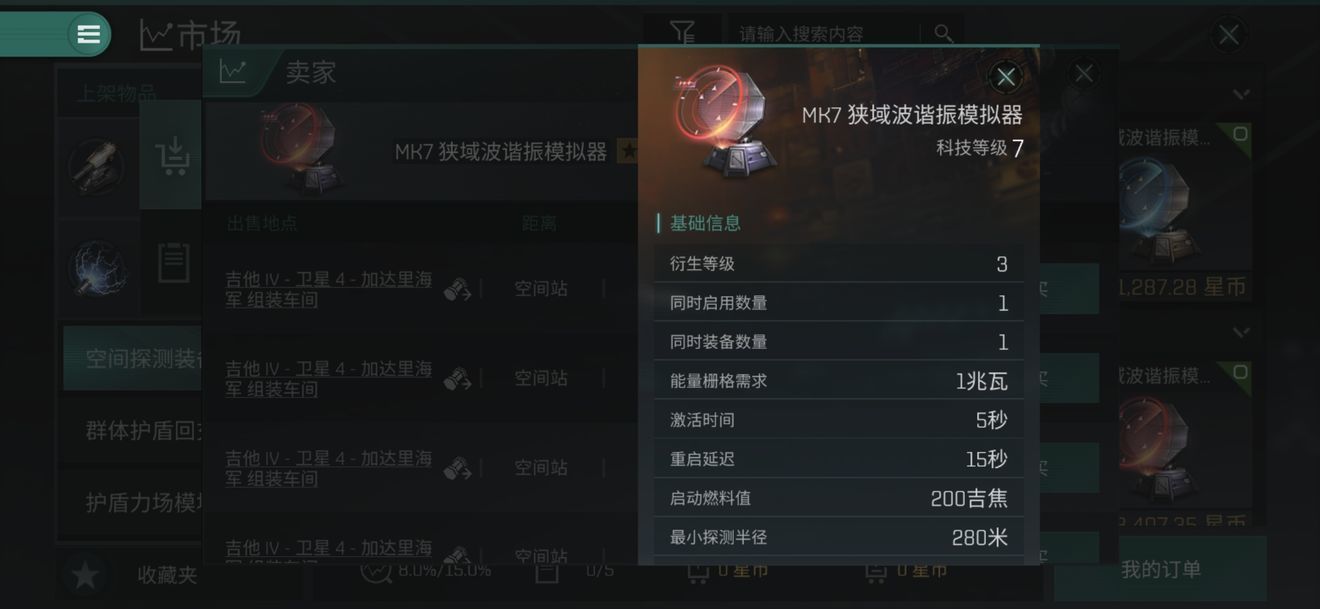 eve星战前夜无烬星河攻略最新：新手起步必备玩法指南！[多图]图片2