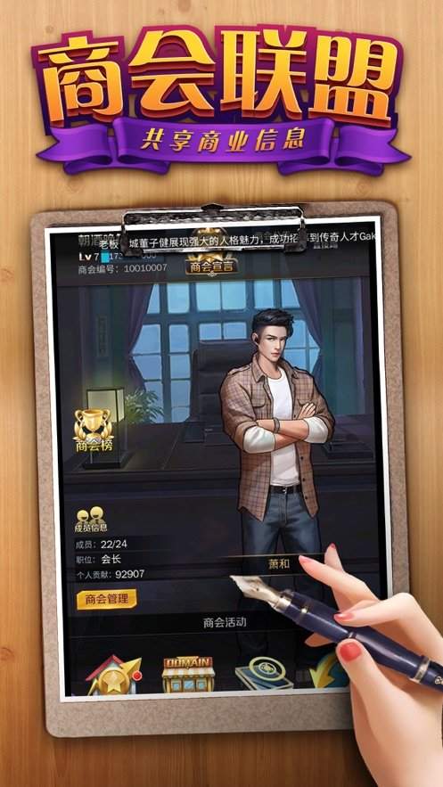 富豪传奇之商道天才