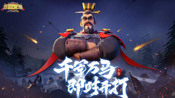 万国觉醒国服官网版