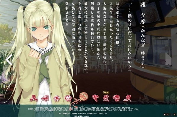 美少女万华镜5ons汉化版