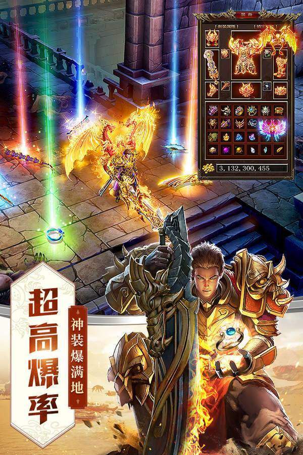 传世加强版2021