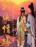 剑侠情缘月影传说1.0