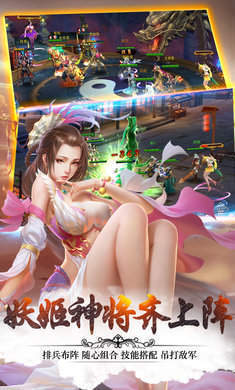 妖姬三国2021新版