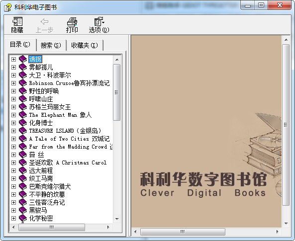 牛津书虫英汉对照电子书（38本合一）