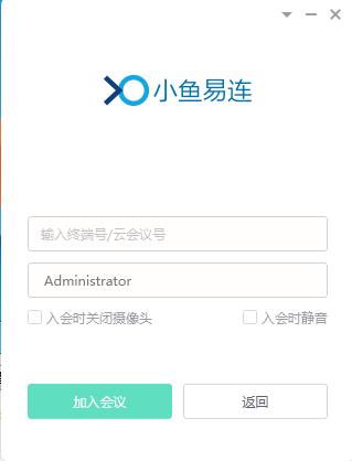 小鱼易连电脑版