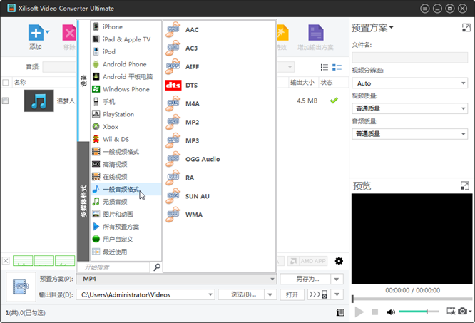 曦力音视频转换专家最新版