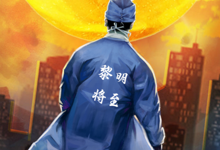 中国加油武汉加油疫情图片