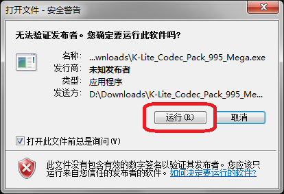 格式解码器