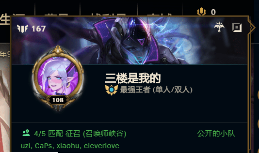 英雄联盟修改器(League Prank)