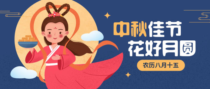 2020中秋国庆祝福语简洁大气简短8字