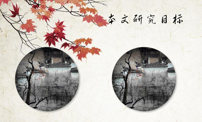中国风苏州园林ppt模板