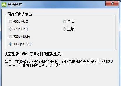 DroidCamX汉化最新版