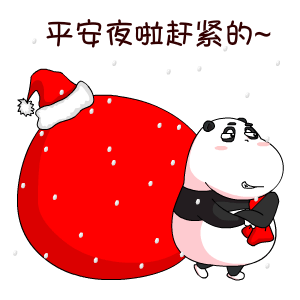 平安夜晚上出来吃苹果我带上苹果表情包图片