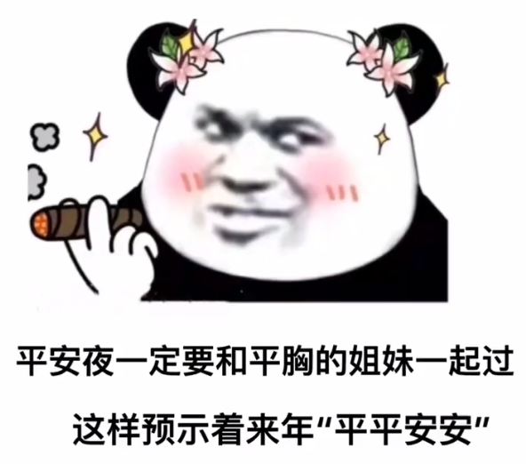 平安夜晚上出来吃苹果我带上苹果表情包图片