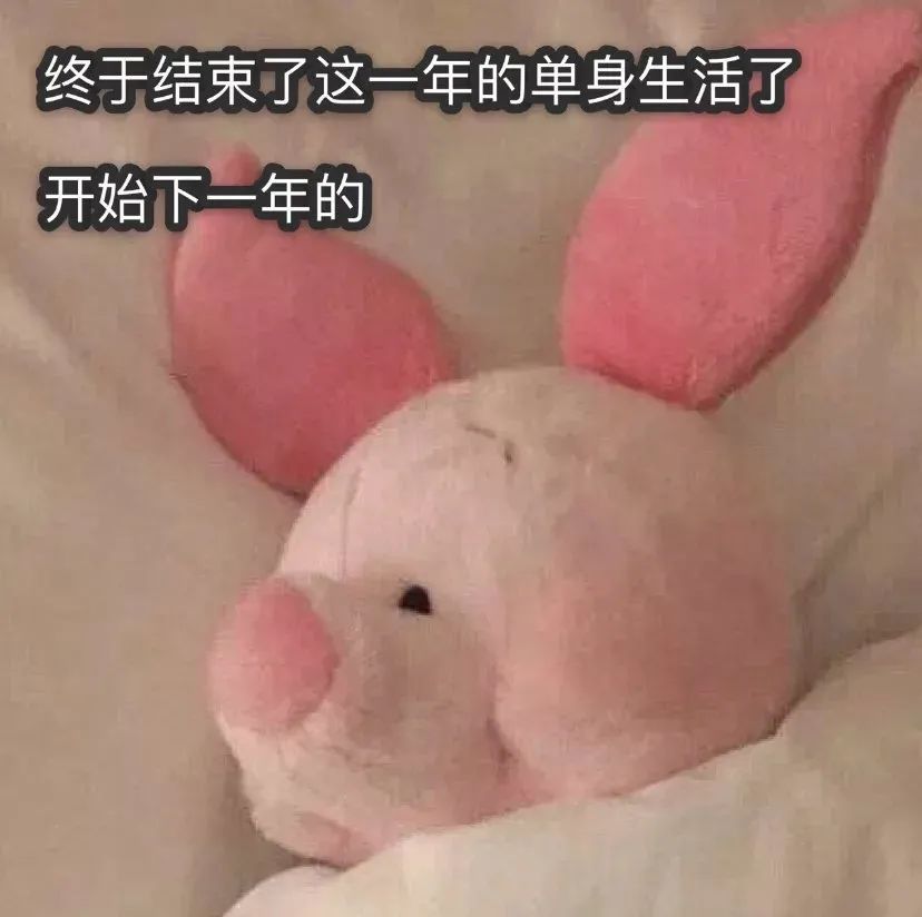 2021跨年夜元旦朋友圈配图