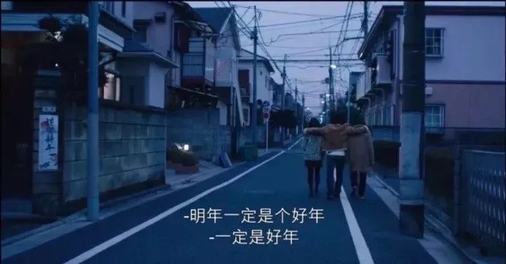 2021跨年夜元旦朋友圈配图