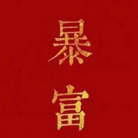微信头像图片2021最火爆卡通招财