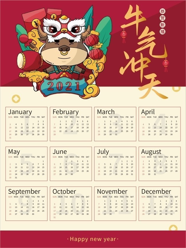 2021年日历表可打印