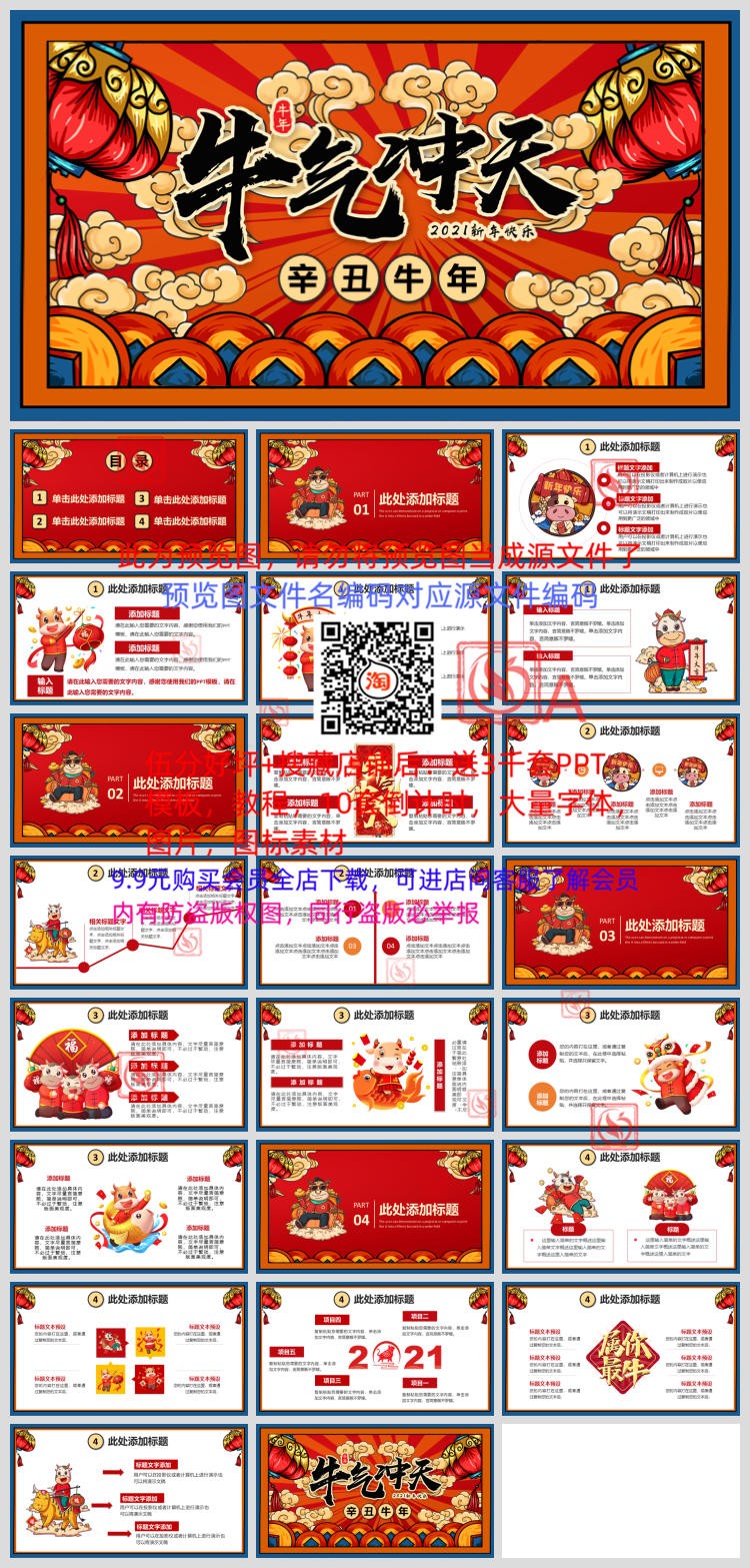 2020年终总结汇报PPT