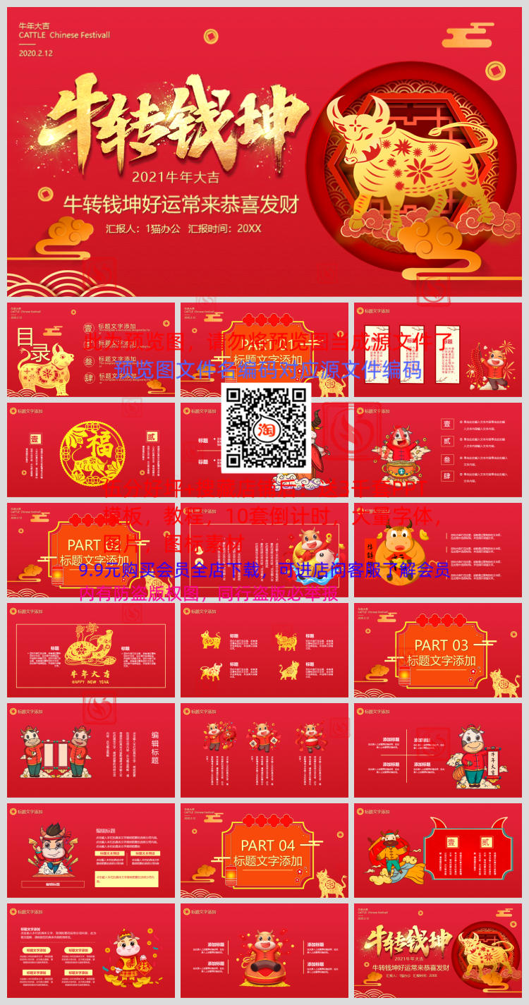 2020年终总结汇报PPT