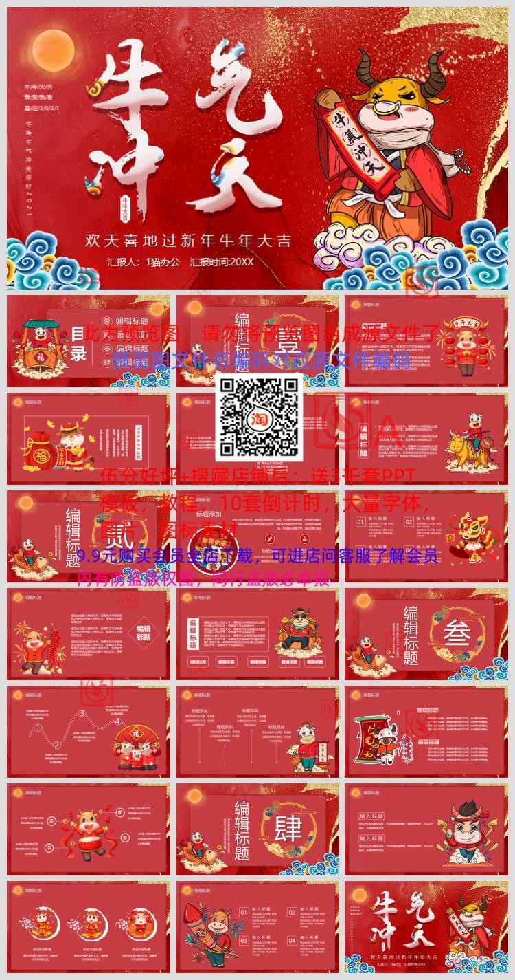 2020年终总结汇报PPT