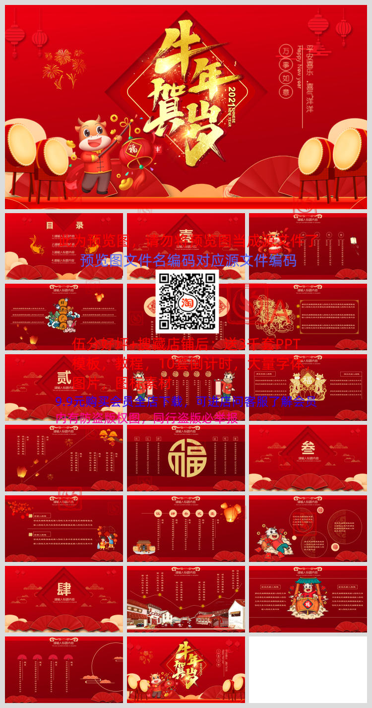 2020年终总结汇报PPT