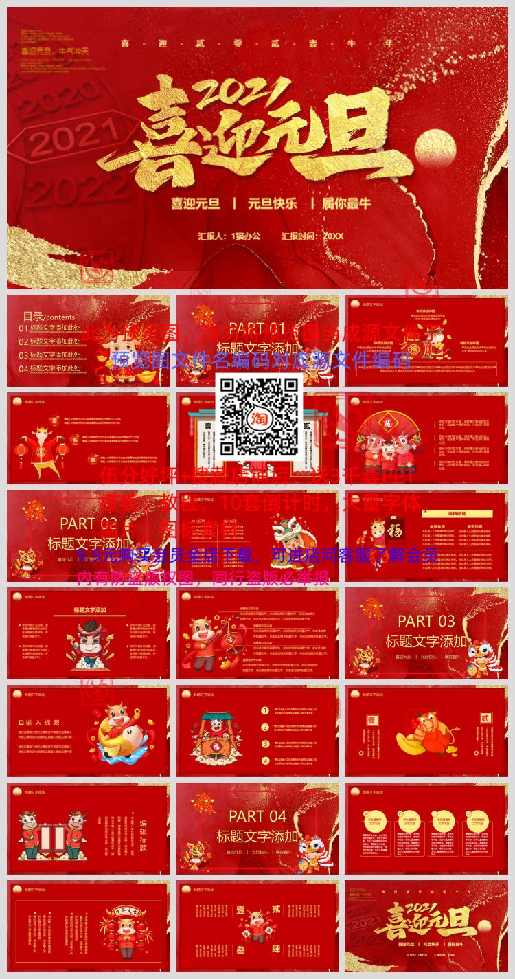 2020年终总结汇报PPT