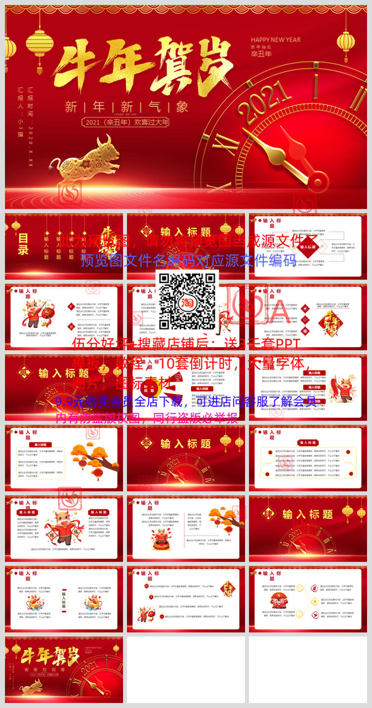 2020年终总结汇报PPT