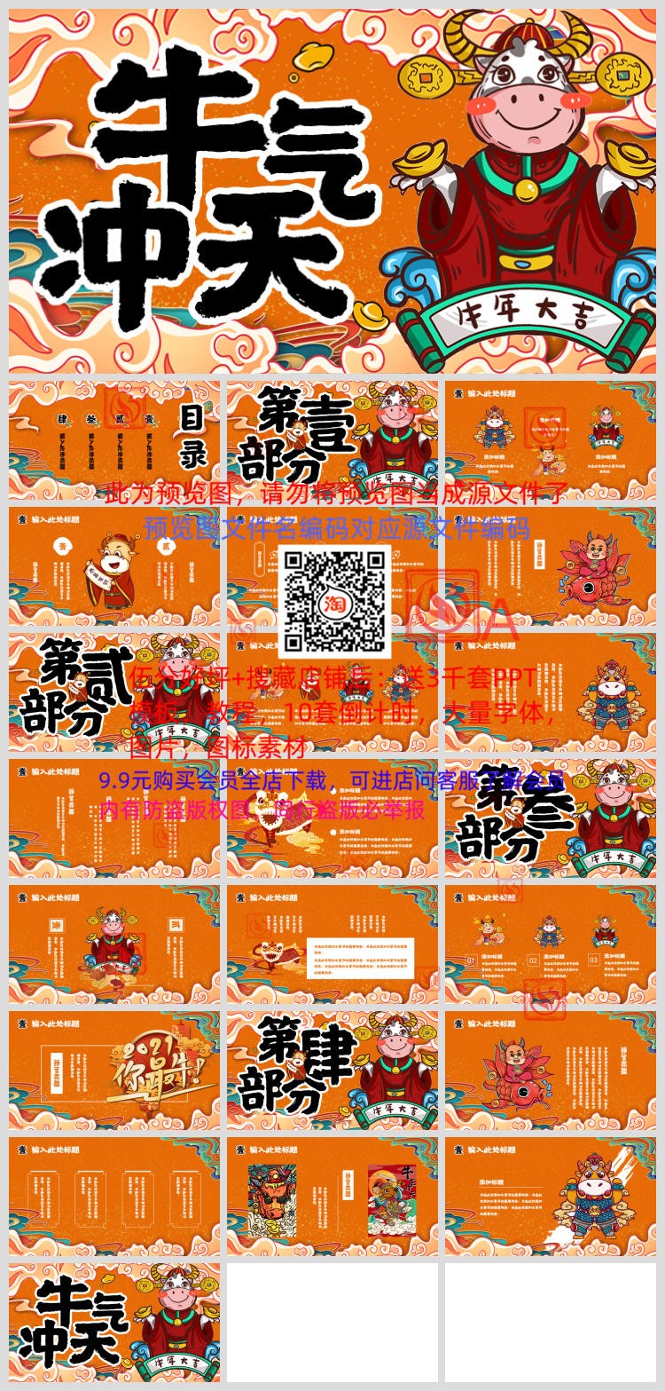 2020年终总结汇报PPT