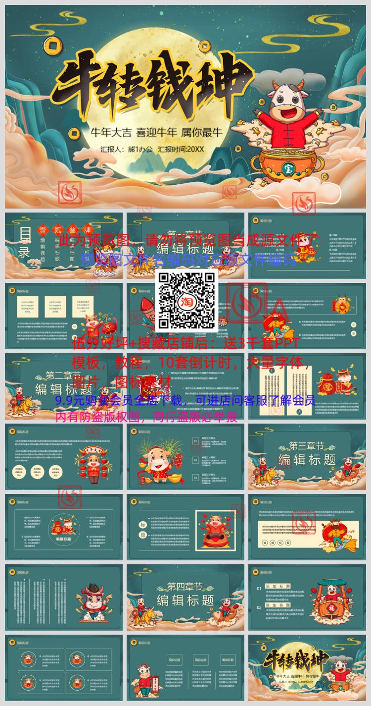 2020年终总结汇报PPT