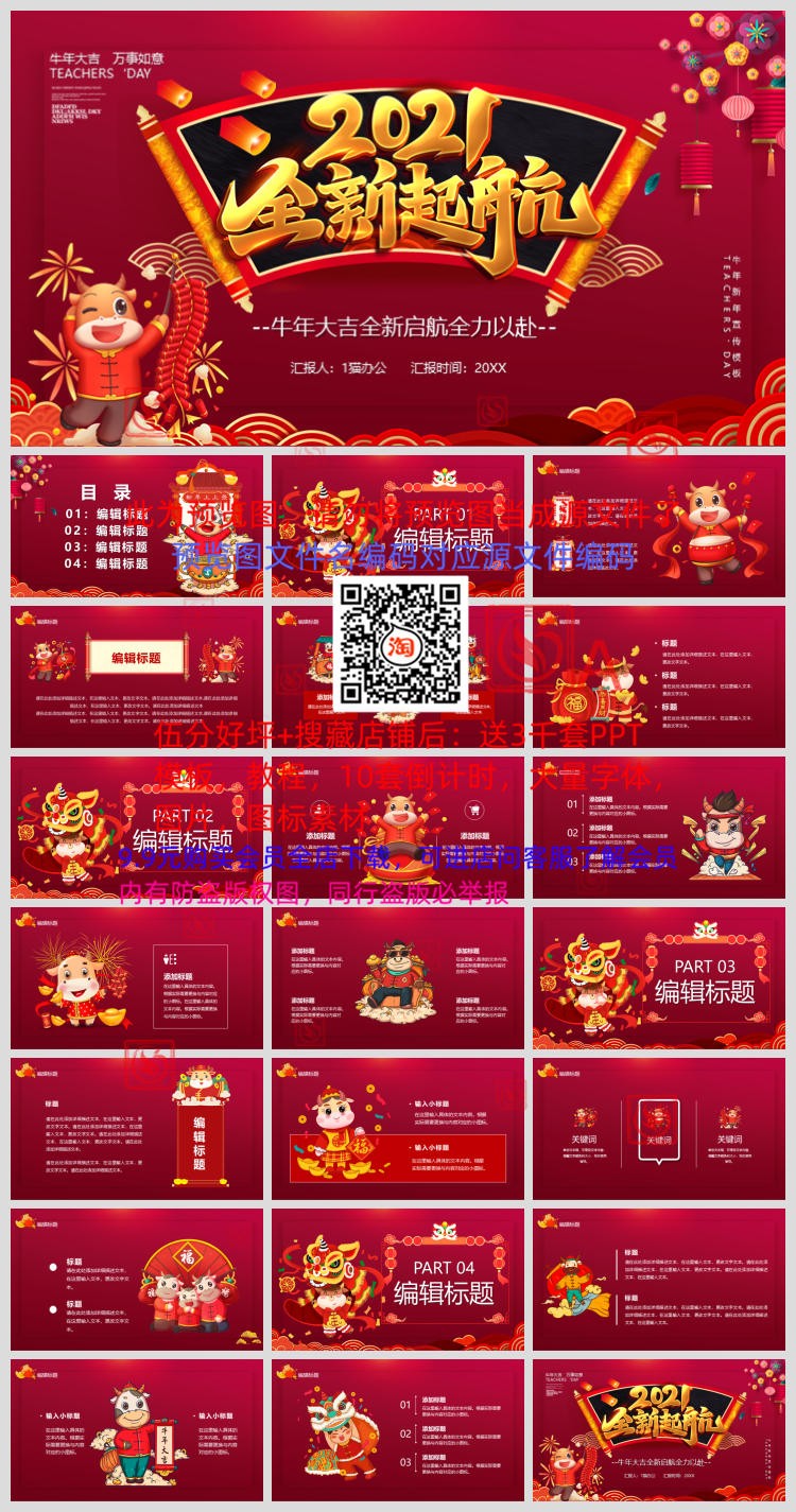 2020年终总结汇报PPT