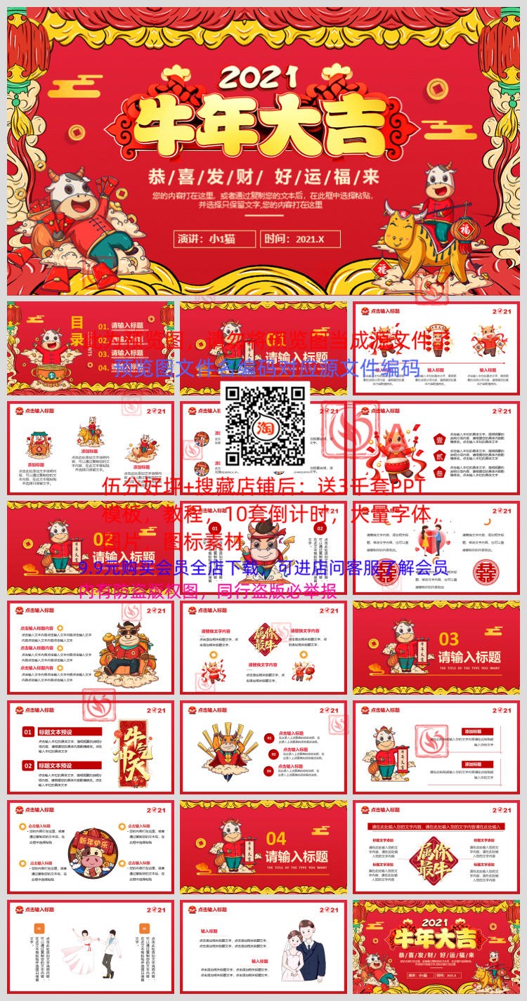2020年终总结汇报PPT
