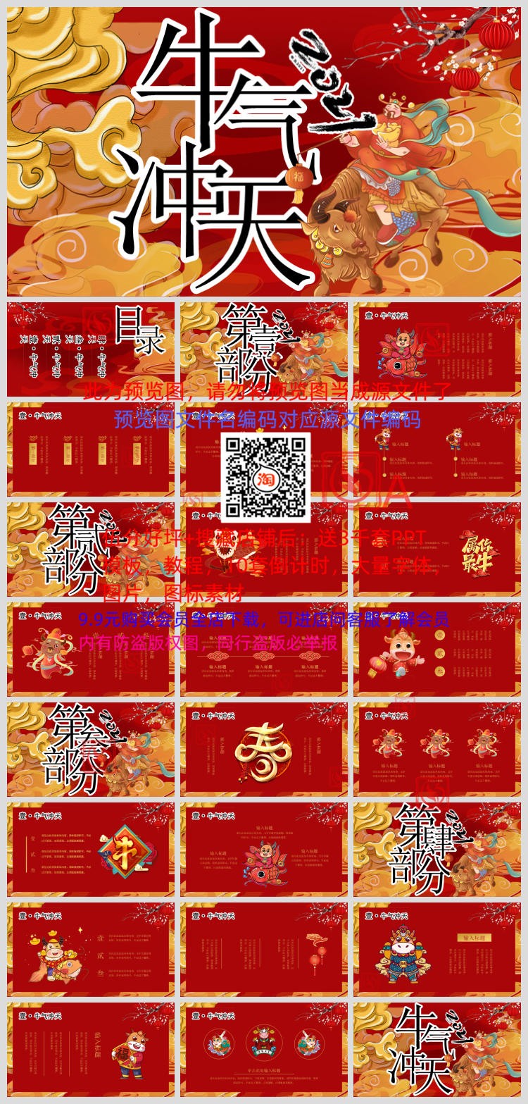 2020年终总结汇报PPT