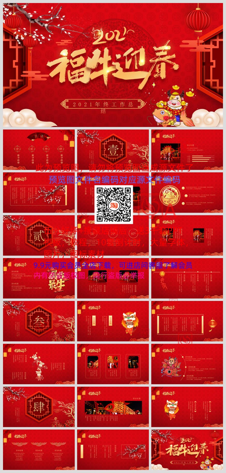 2020年终总结汇报PPT
