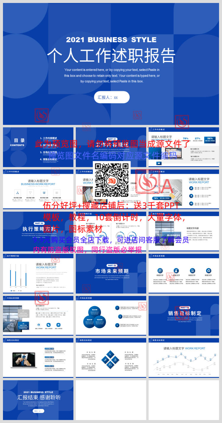 2020年终总结汇报PPT