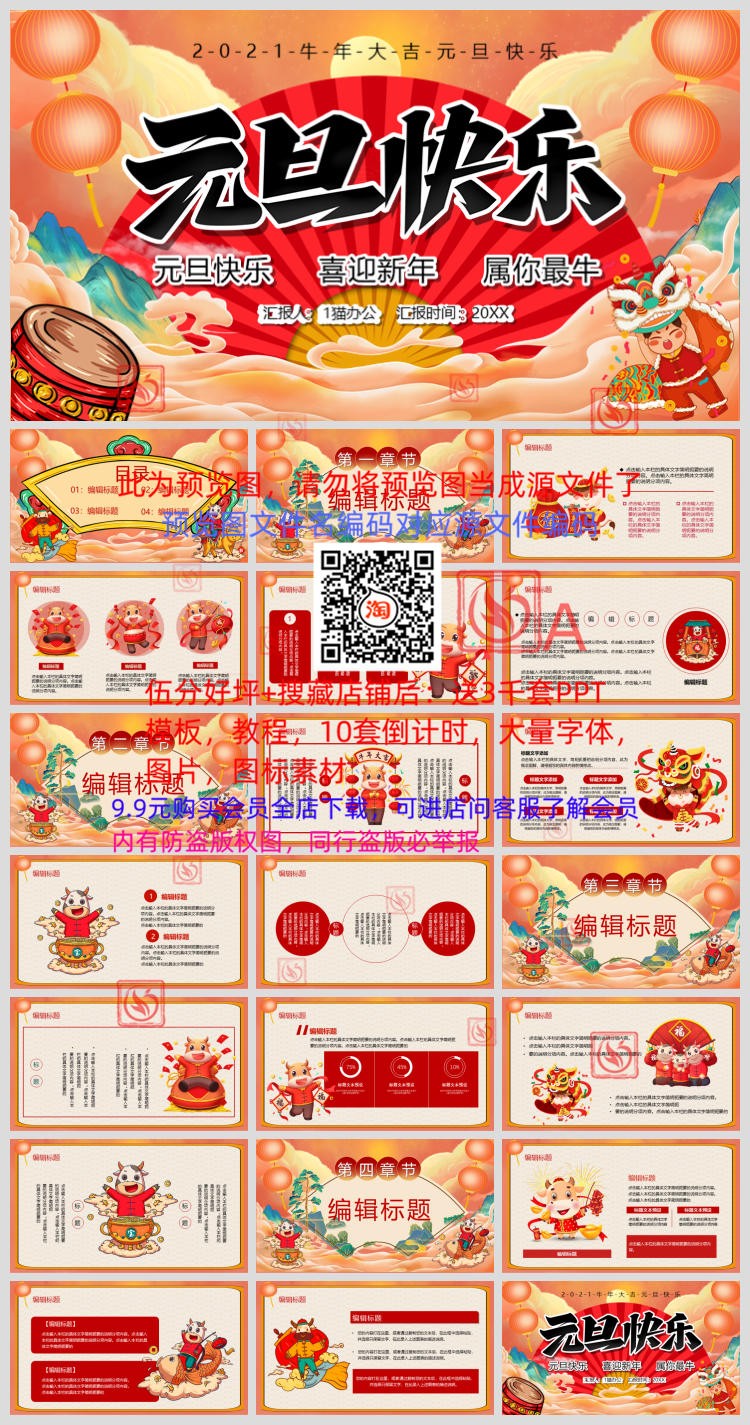 2020年终总结汇报PPT