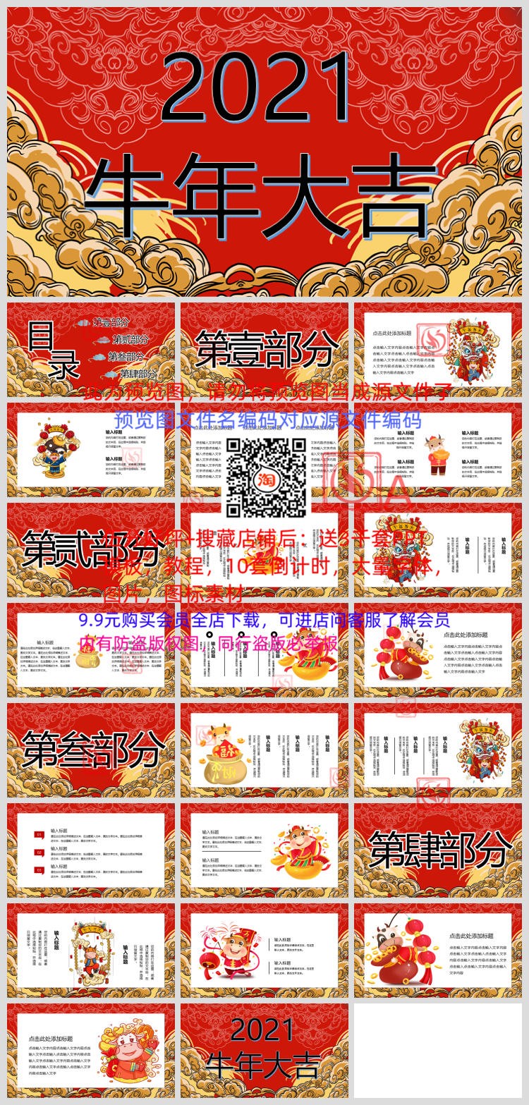 2020年终总结汇报PPT