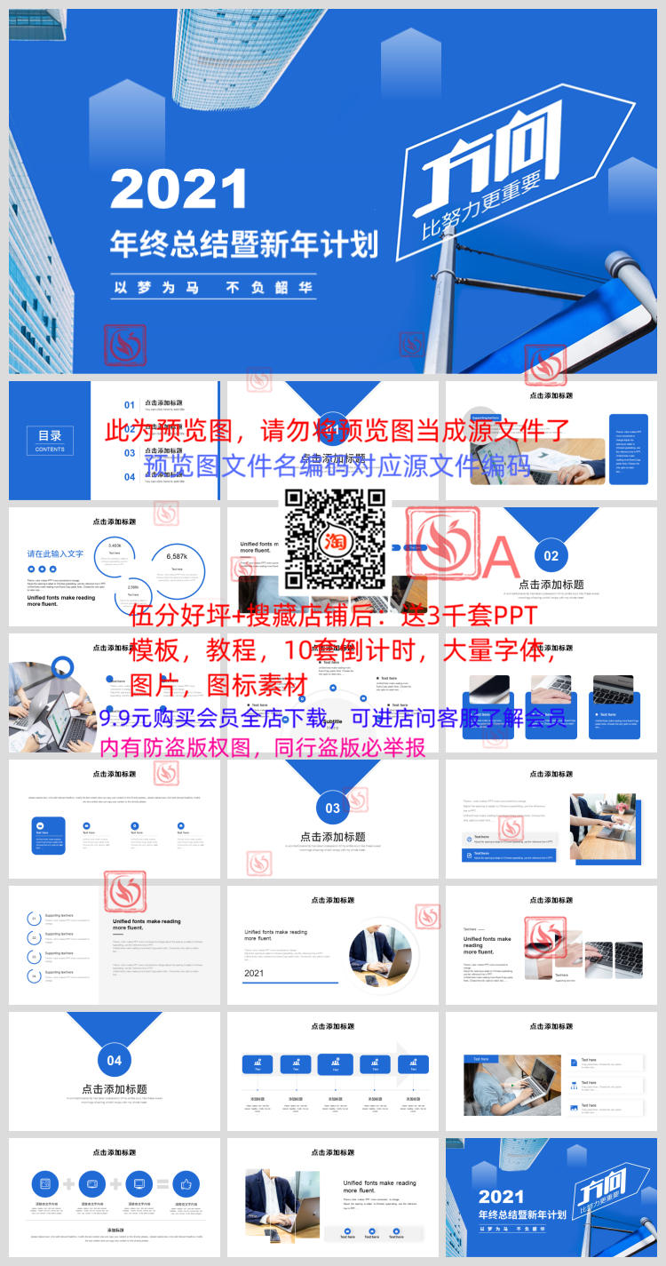 2020年终总结汇报PPT