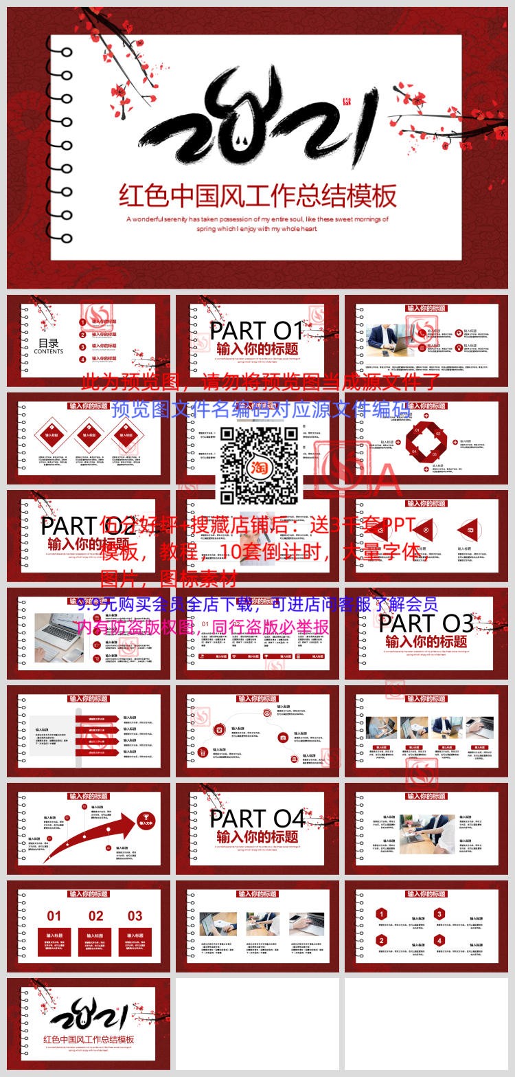 2020年终总结汇报PPT