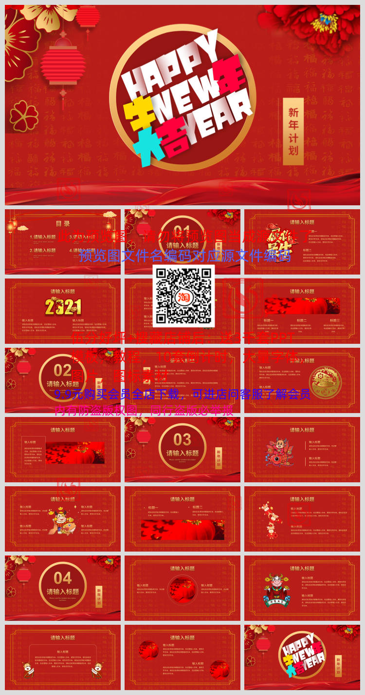 2020年终总结汇报PPT