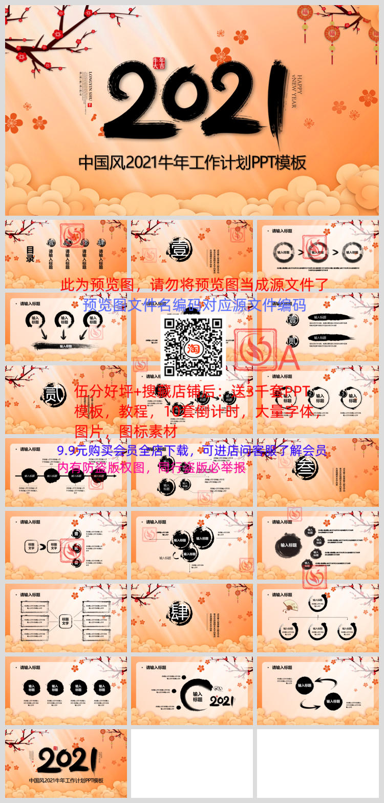 2020年终总结汇报PPT