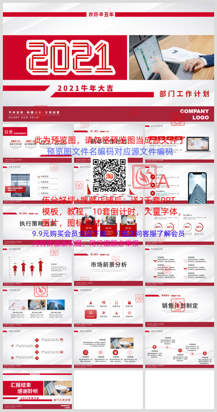 2020年终总结汇报PPT