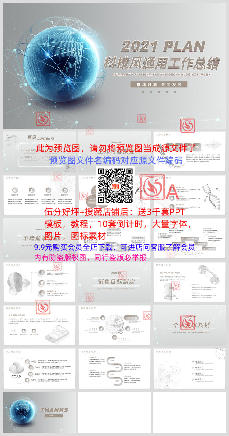 2020年终总结汇报PPT