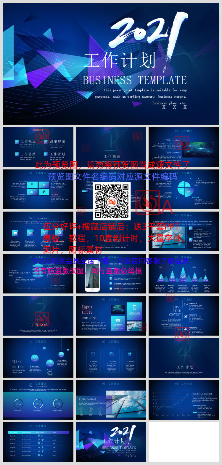 2020年终总结汇报PPT