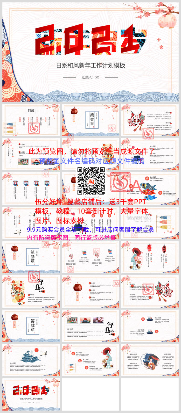 2020年终总结汇报PPT