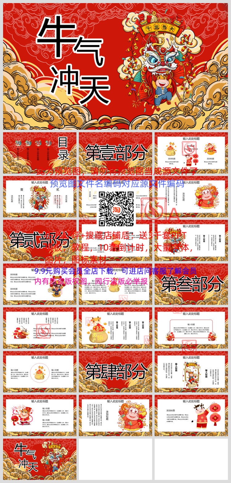 2020年终总结汇报PPT