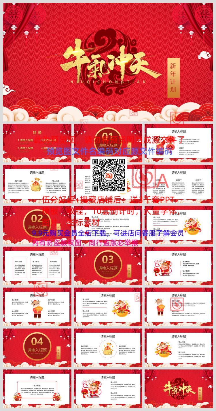 2020年终总结汇报PPT