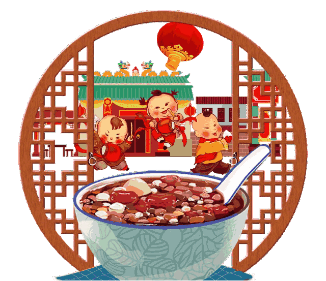 2021年腊八节日快乐动态图