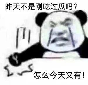 微博吃瓜表情包高清