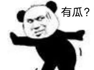 微博吃瓜表情包高清